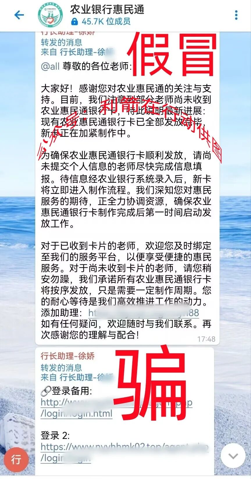 警惕!这10多个项目都是骗局!赶紧远离别中招!插图6 警惕!这10多个项目都是骗局!赶紧远离别中招!插图6