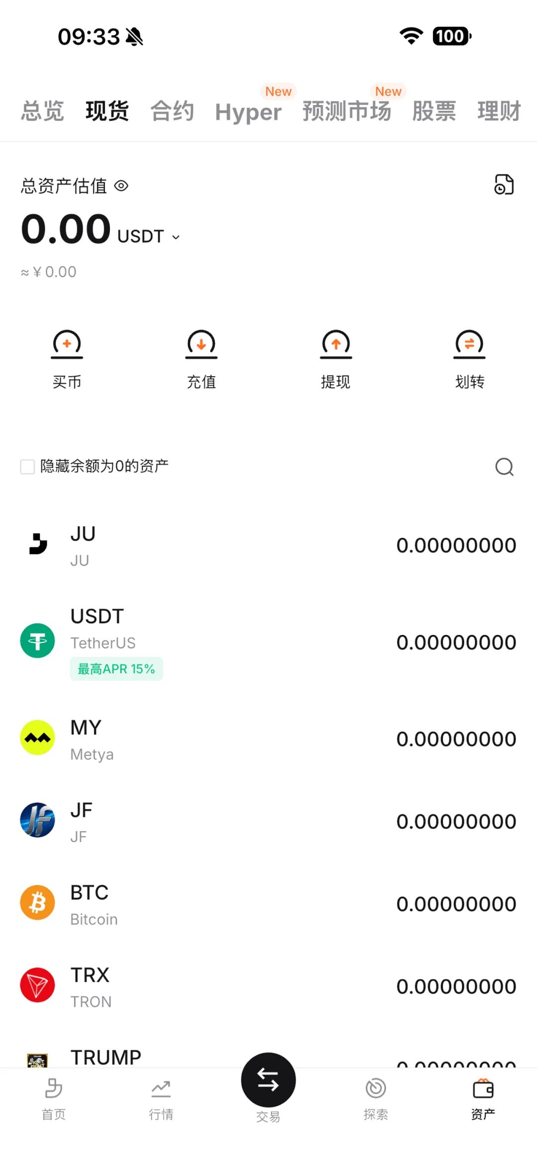 “聚币JuCoin”用户资产归零，收聚币资产的亏麻了，这已是聚币的第六次跑路！插图3