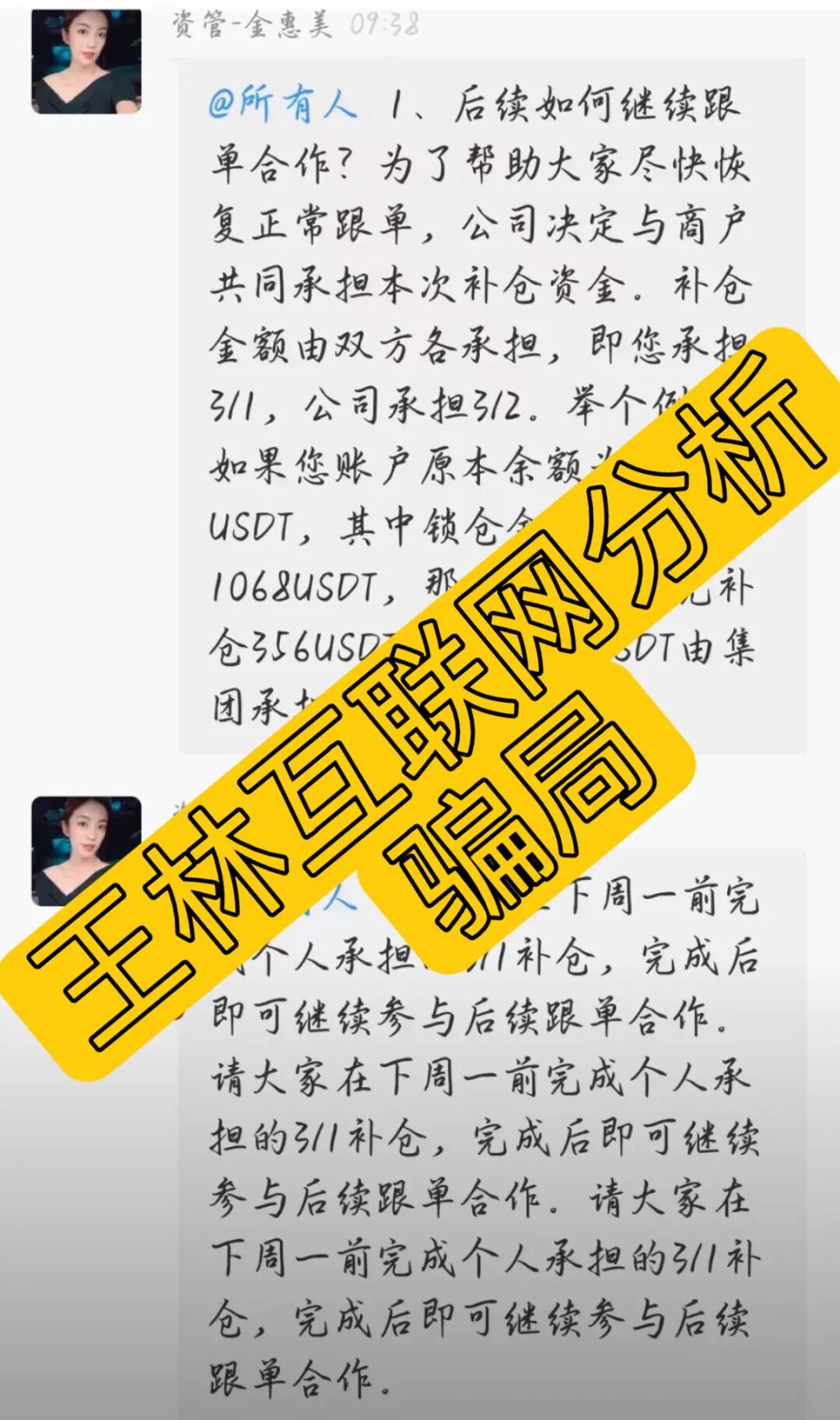 黑石资管、燃生纪、Tebbit全崩盘，科普拆解卷款跑路套路！