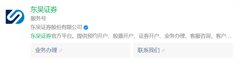 资金盘|涉诈团伙碰瓷“东吴证券”,金融老骗局专盯女性,国内痕迹一目了然……插图3 资金盘|涉诈团伙碰瓷“东吴证券”,金融老骗局专盯女性,国内痕迹一目了然……插图3