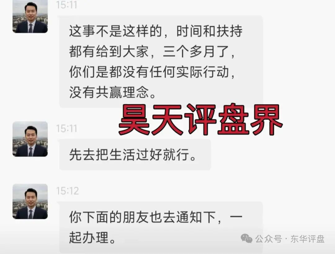 【曝光】这几天崩盘跑路和马上要崩盘跑路的各种资金盘骗局,大家一定要远离此类资金盘骗局!—昊天评盘界插图2 【曝光】这几天崩盘跑路和马上要崩盘跑路的各种资金盘骗局,大家一定要远离此类资金盘骗局!—昊天评盘界插图2