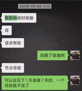 66.拆解：聚斯特Just崩盘已响，别拿本金赌最后一棒插图1