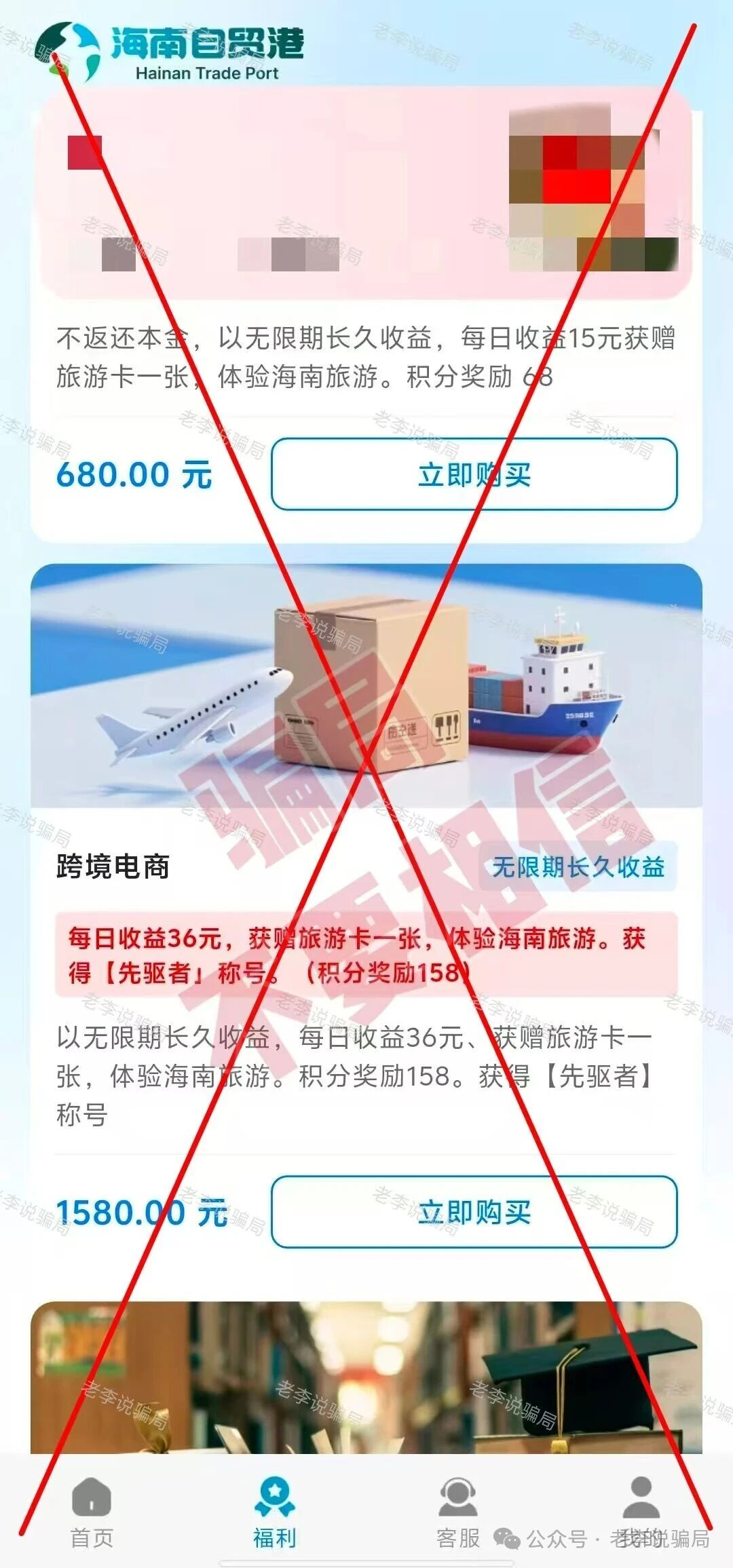开始“收网”了!当心这17个项目正在设陷阱,看清套路速速避开!插图3 开始“收网”了!当心这17个项目正在设陷阱,看清套路速速避开!插图3