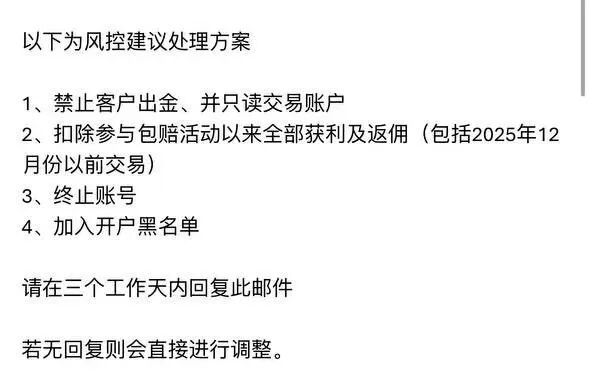 3个月只做了2.5手，平台硬说"高频交易"，还要倒扣7576美金？多名散户投诉无门插图4