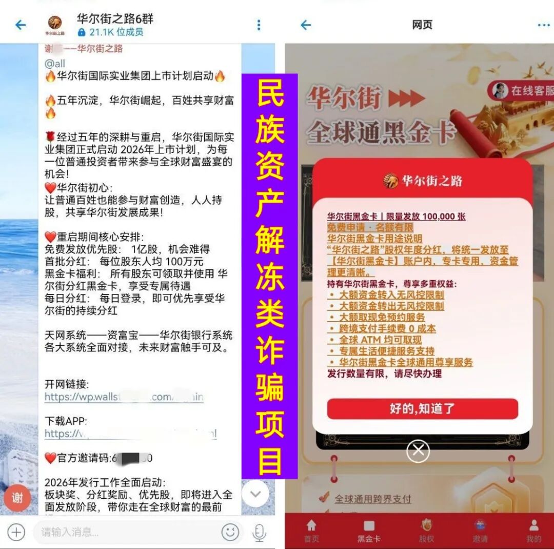 警惕！这11个好互联网项目都是诈骗，赶紧远离！