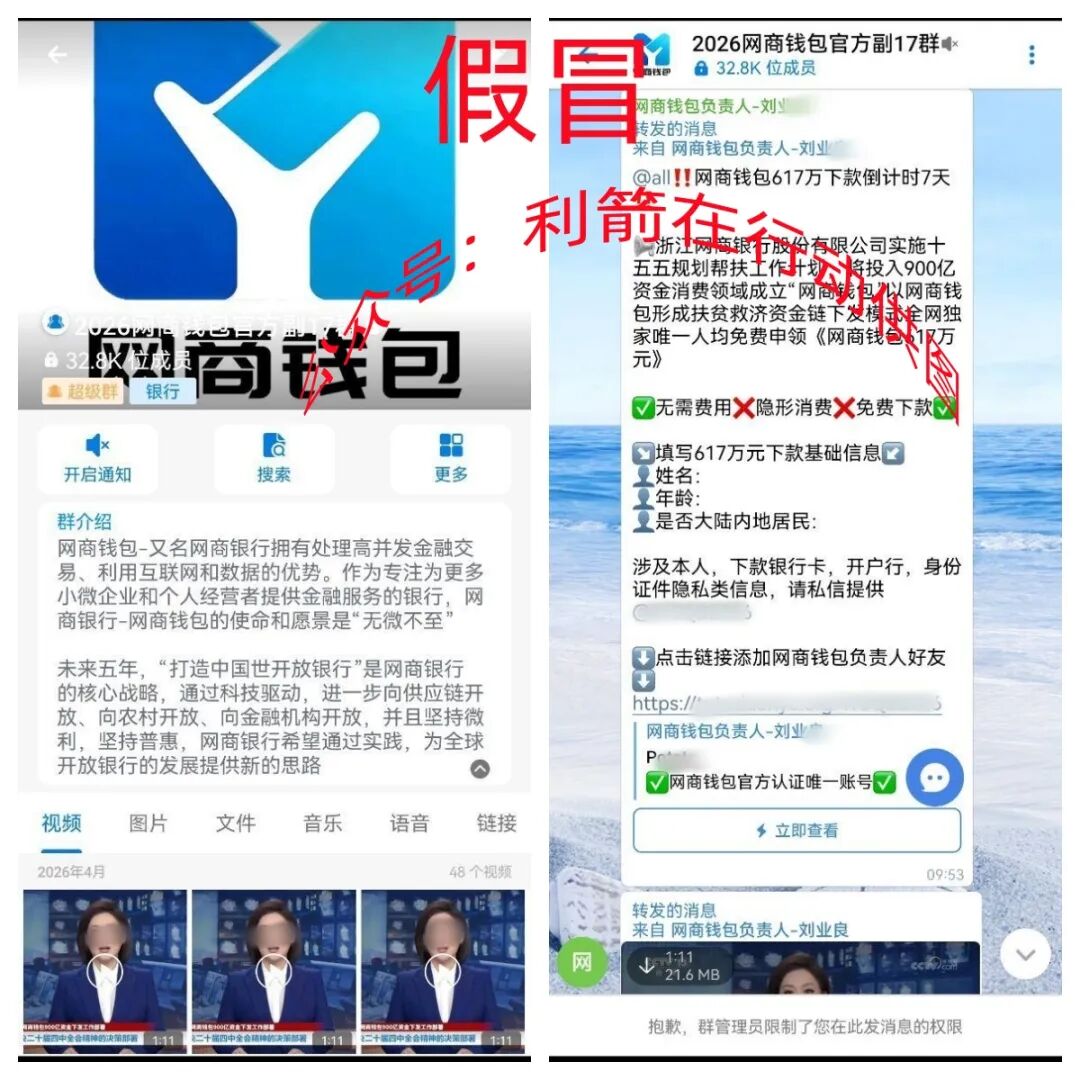 这9个互联网项目涉嫌传销、诈骗、洗钱，速度卸载这些APP插图9