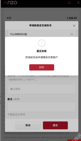 这平台出金延迟十几天!账户还被限制交易,平台到底想干啥?插图3 这平台出金延迟十几天!账户还被限制交易,平台到底想干啥?插图3