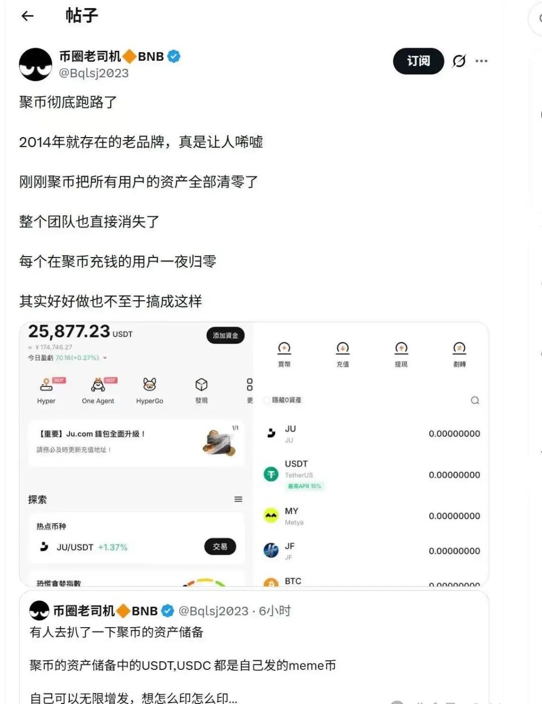 爆雷！百亿骗局“聚币交易所”彻底崩盘，几十万投资者血本无归！！