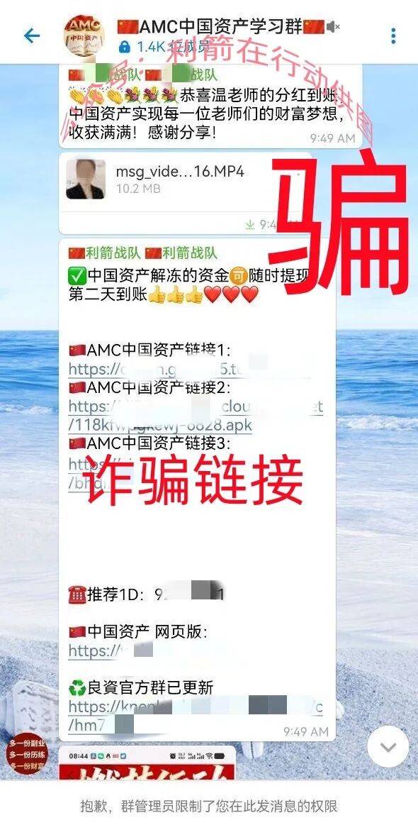 警惕！这8个项目涉嫌传销、诈骗洗钱！别上当！插图4