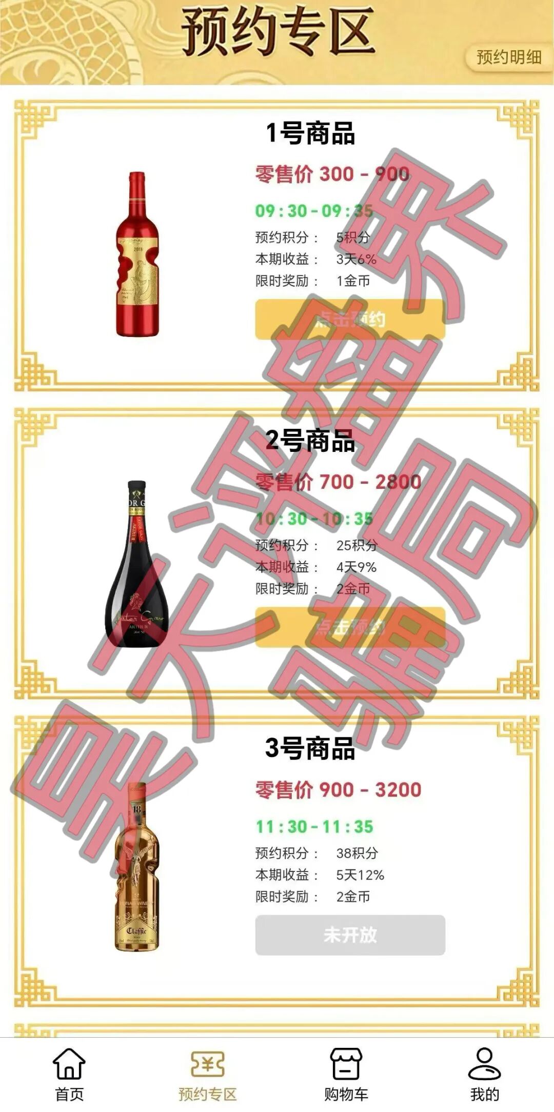 惠利多抢单互助资金盘骗局，操盘手圈钱过千万，抽水严重泡沫过大，高度预警，随时崩盘跑路！—昊天评盘界插图2