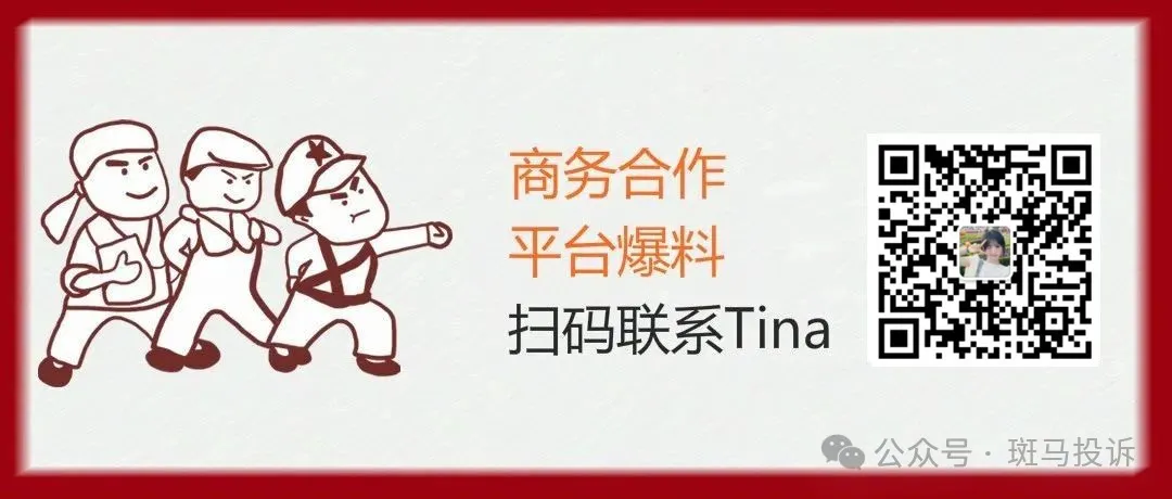 线下实体公司入金也不安全？这家平台遭投诉：7000美金无法出金，账户莫名消失插图5