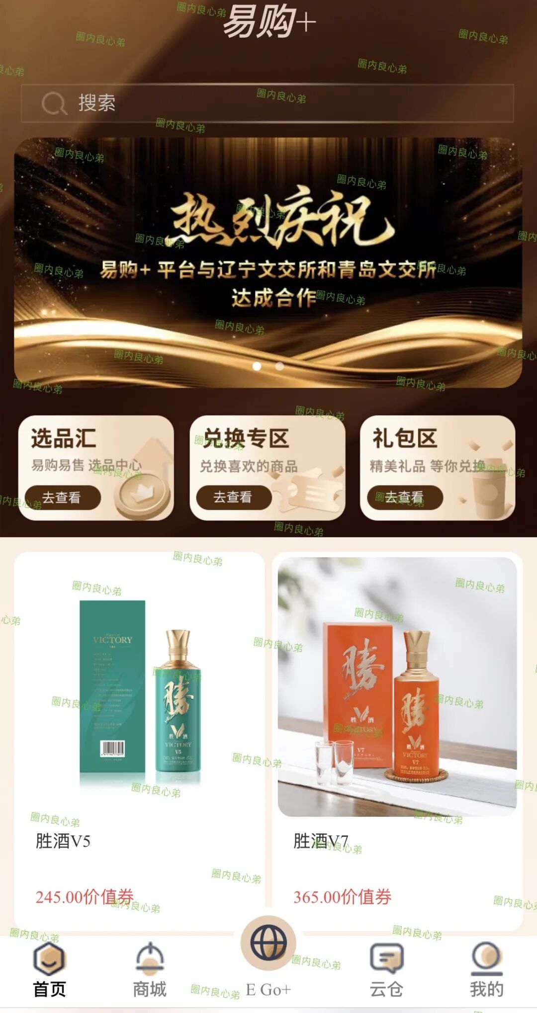 中铂云商易购,打着数字经济,非法集资注意警惕。插图3 中铂云商易购,打着数字经济,非法集资注意警惕。插图3