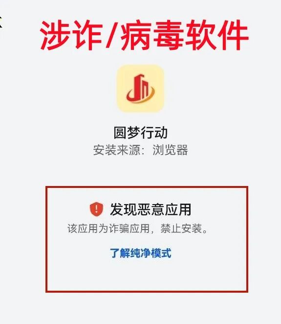 警惕!虚构的“千年雄安2026”、“雄安计划”、“圆梦雄安”、“雄安补贴”等项目全是民族资产解冻类诈骗!插图5 警惕!虚构的“千年雄安2026”、“雄安计划”、“圆梦雄安”、“雄安补贴”等项目全是民族资产解冻类诈骗!插图5