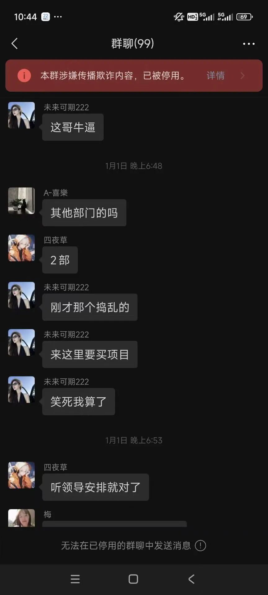 【潘多拉商城】诈骗犯阿朵 孙某娟 母女齐心 床推入金 多次开盘诈骗 之前亏损的会员抓紧去报警插图9 【潘多拉商城】诈骗犯阿朵 孙某娟 母女齐心 床推入金 多次开盘诈骗 之前亏损的会员抓紧去报警插图9