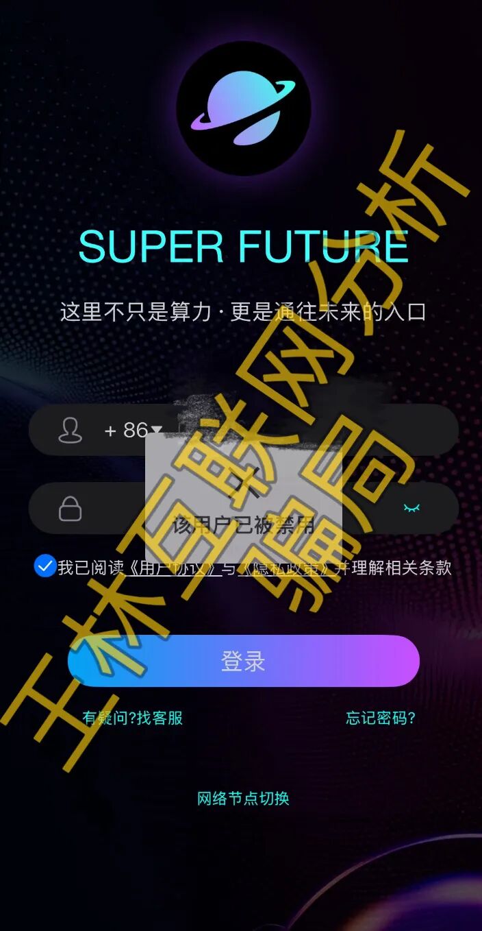 2月25日这3个项目都是资金盘诈骗项目，随时可能关网跑路，速度撤离…插图3
