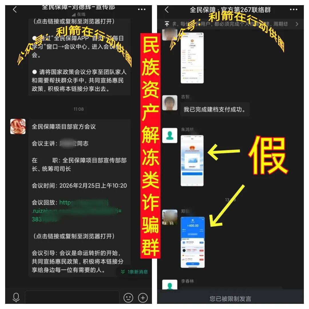 警惕！这9个项目都是骗局，很多人已经被骗被套，赶紧远离，报案吧！