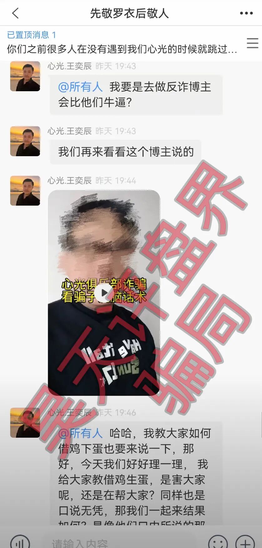 心光俱乐部资金盘骗局,提现不到账,崩盘跑路了,会员全部平移Ai机器人继续二次收割,你被平移了吗?—昊天评盘界插图2 心光俱乐部资金盘骗局,提现不到账,崩盘跑路了,会员全部平移Ai机器人继续二次收割,你被平移了吗?—昊天评盘界插图2