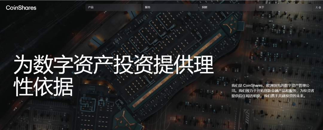 识破套牌“CoinShares”资金盘,远离诈骗,谨防被割韭菜……插图4 识破套牌“CoinShares”资金盘,远离诈骗,谨防被割韭菜……插图4