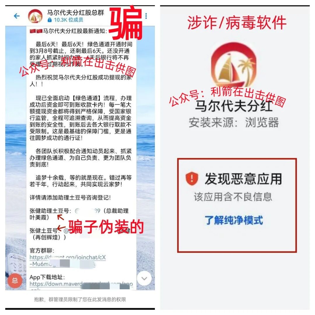 警惕！云数贸“马尔代夫分红”是诈骗，反复收割，随时会卷款跑路，赶紧远离，赶紧报案！插图2
