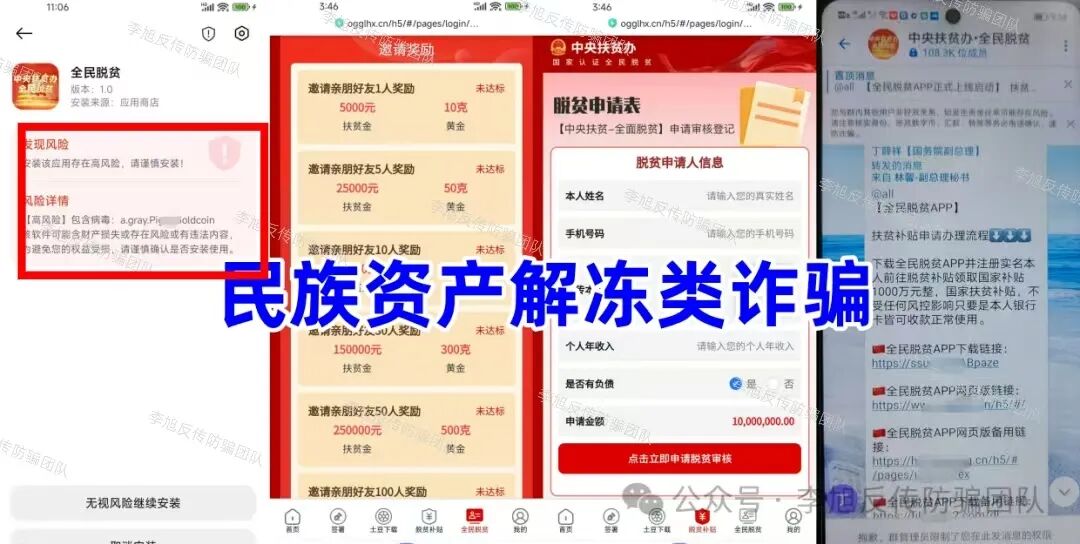 跑路前兆!这些项目千万别碰,提现困难就是收网信号,别中招!插图6 跑路前兆!这些项目千万别碰,提现困难就是收网信号,别中招!插图6