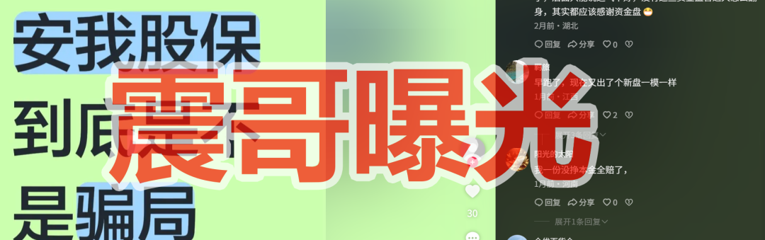 丝路保险是东南亚杀猪盘诈骗，看见远离，高度预警