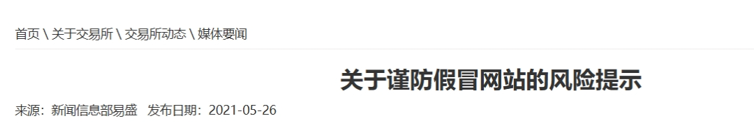 军包盘｜诈骗团伙围猎中年女性，伪冒“郑商所”用情感蛊惑杀猪，知情者曝洗钱账户……插图5