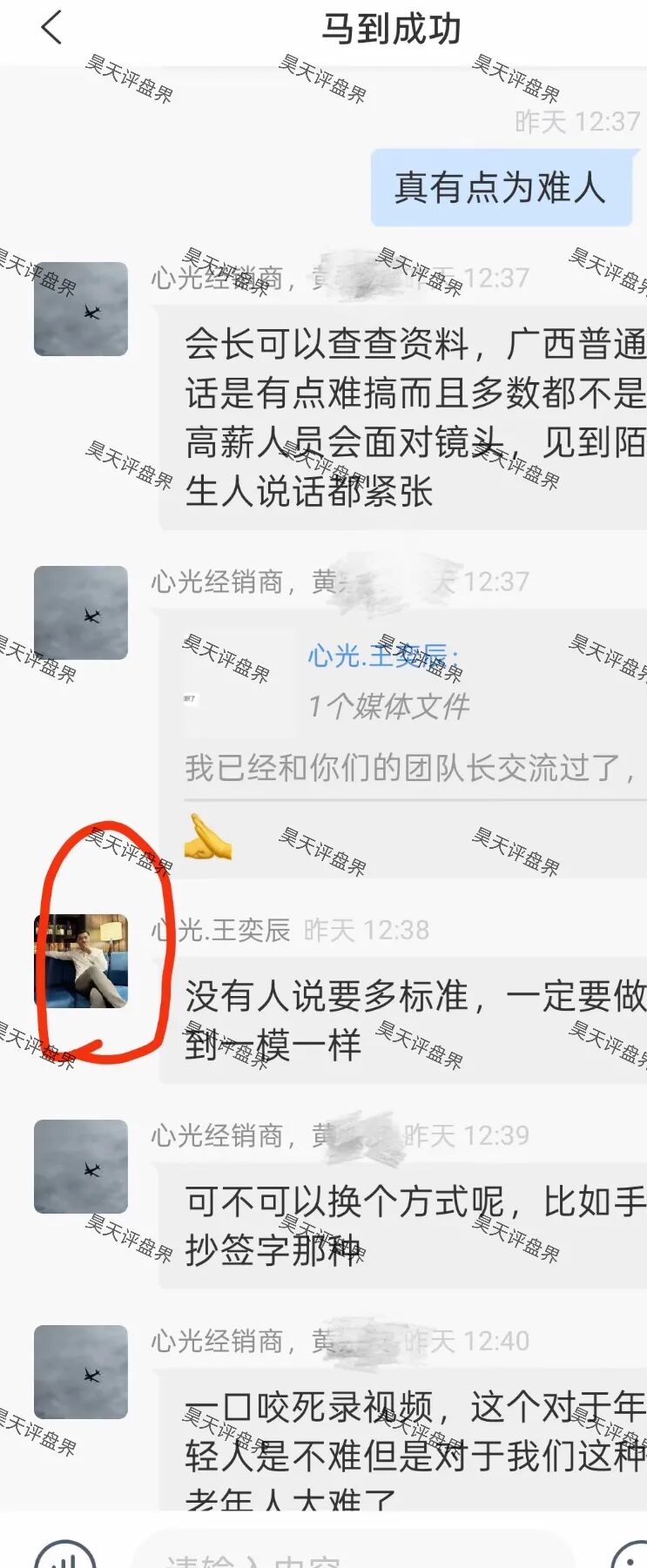 心光俱乐部ABO新能源资金盘骗局，威胁会员要求录制发誓效忠平台的视频，不然按违规进行清退单割！—昊天评盘界插图1