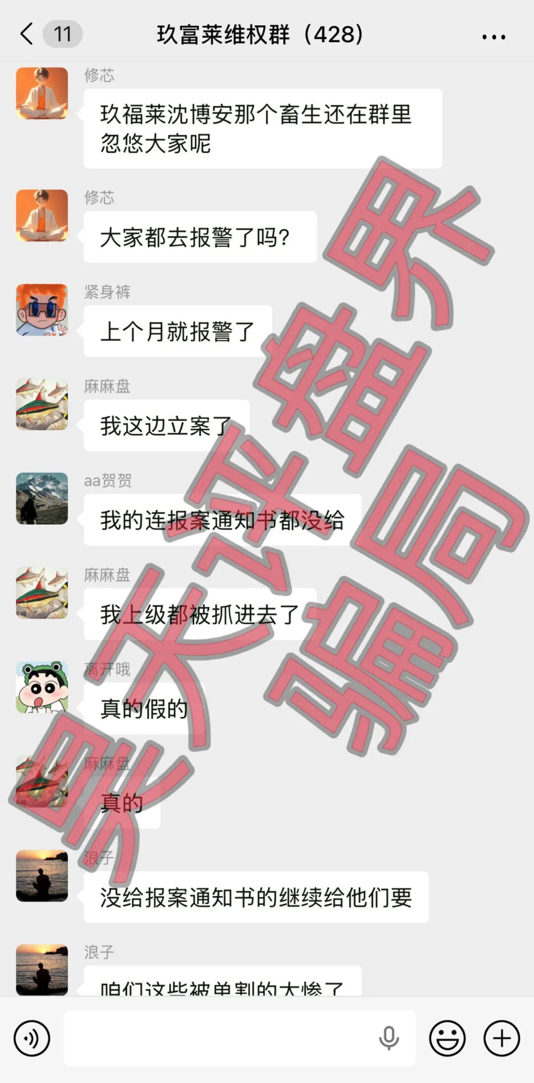 玖福莱(阿瑞斯财富)骗局已经被调查中,操盘手沈博安多次单割会员,已有团队长被抓,其他团队长瑟瑟发抖!—昊天评盘界插图1 玖福莱(阿瑞斯财富)骗局已经被调查中,操盘手沈博安多次单割会员,已有团队长被抓,其他团队长瑟瑟发抖!—昊天评盘界插图1