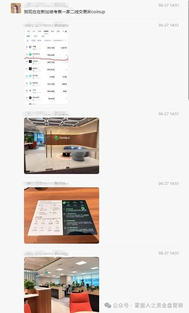 Coinup被深圳警方立案,深扒操盘手黑历史!!插图6 Coinup被深圳警方立案,深扒操盘手黑历史!!插图6