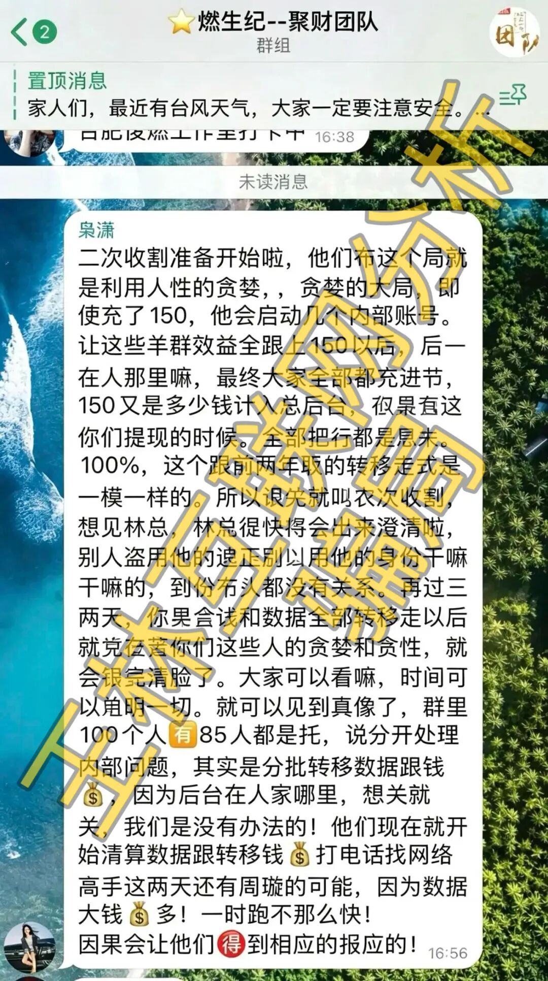 黑石资管、燃生纪、Tebbit全崩盘，科普拆解卷款跑路套路！插图1