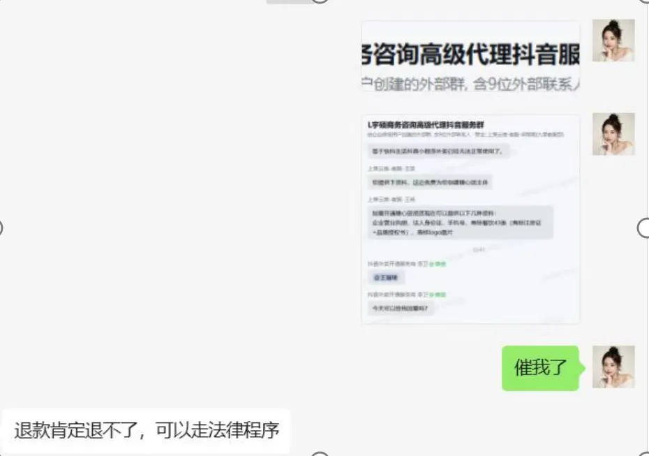 山东上策云推网络科技有限公司合同违约的退款申请插图4