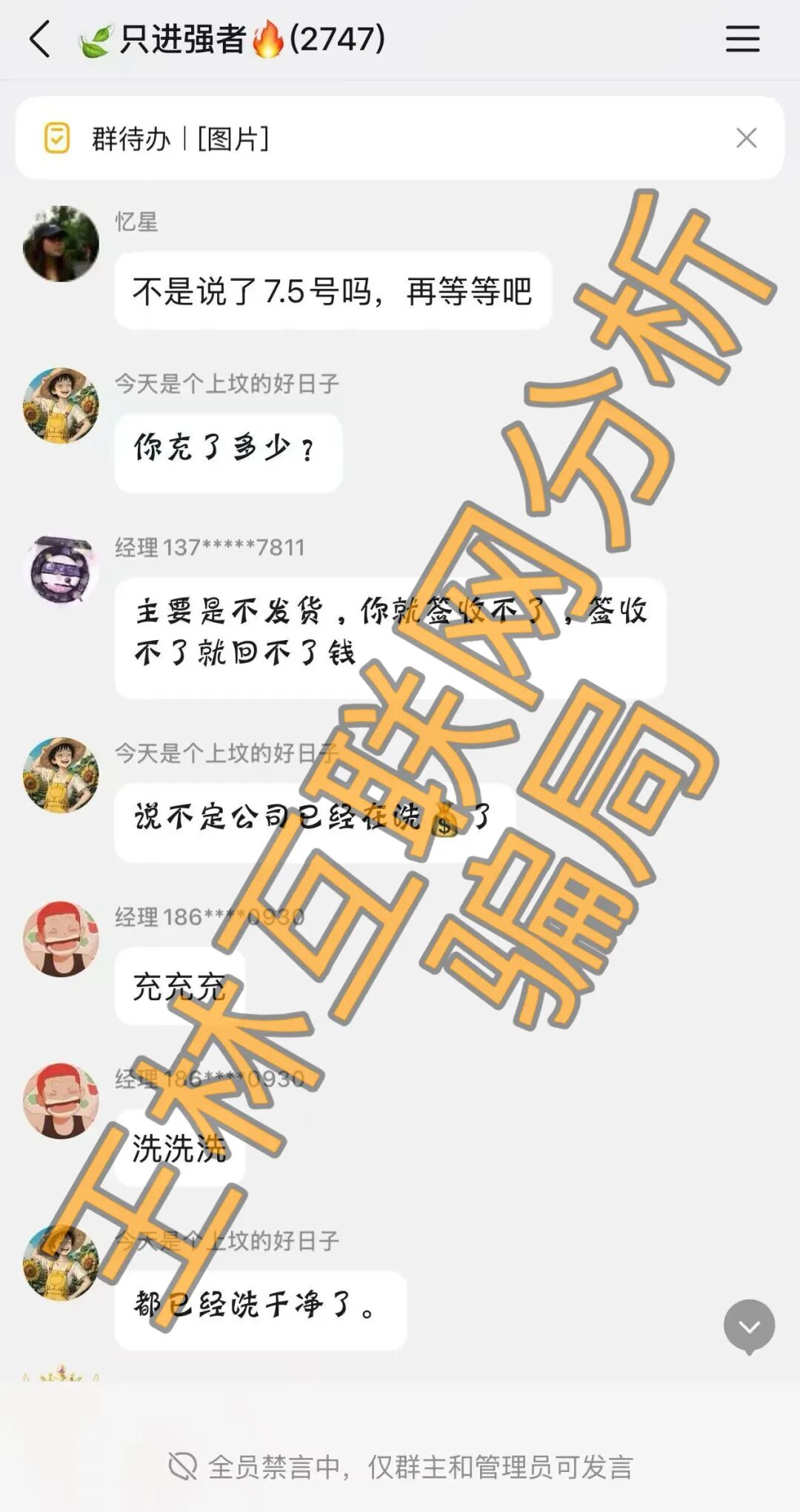 7月4日最新曝光3个即将崩盘跑路的资金盘，虚拟币骗局平台！插图2