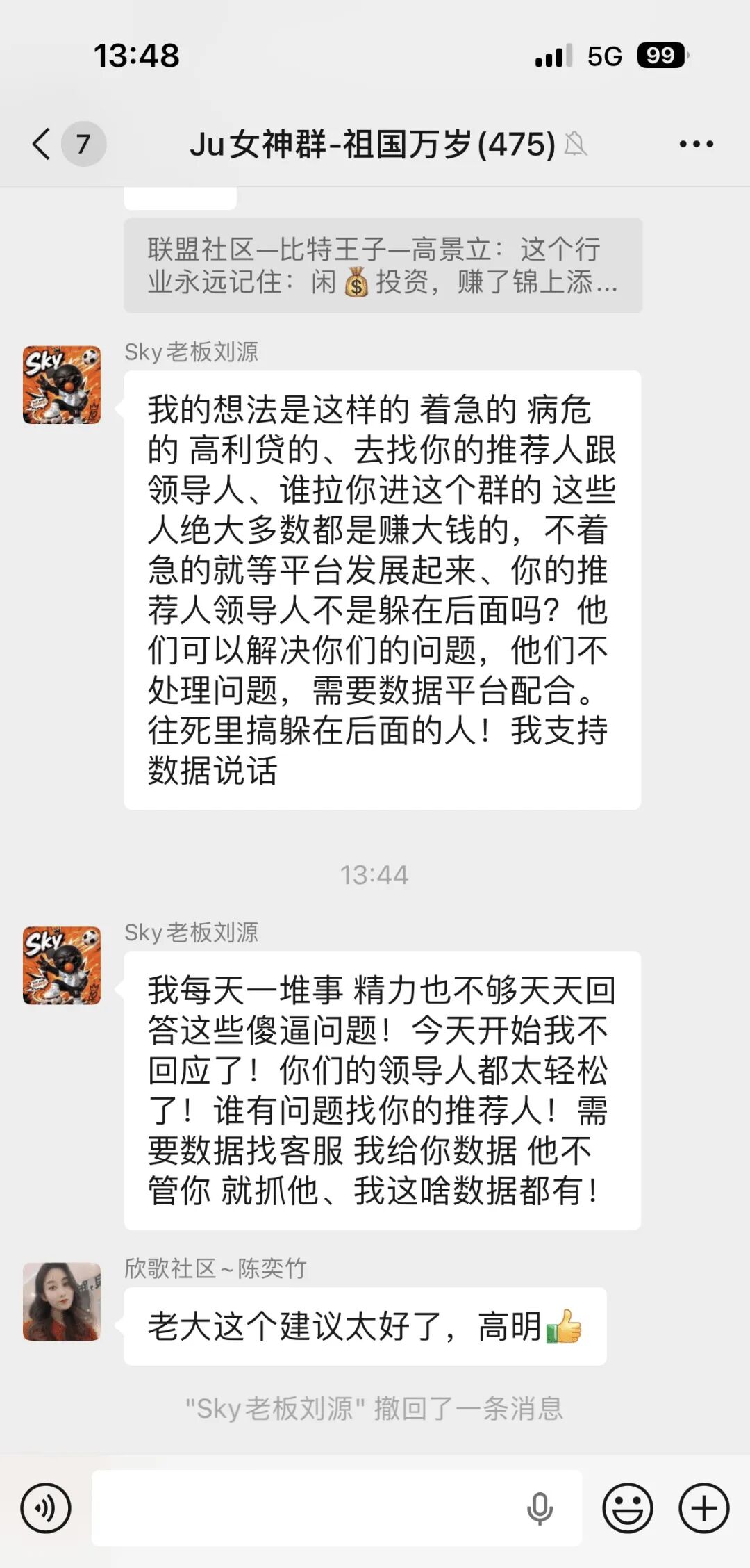 “聚币JU”崩盘,操盘手却怂恿会员维权团队长,“奥拉丁”暴跌,已到崩盘边缘!插图2 “聚币JU”崩盘,操盘手却怂恿会员维权团队长,“奥拉丁”暴跌,已到崩盘边缘!插图2