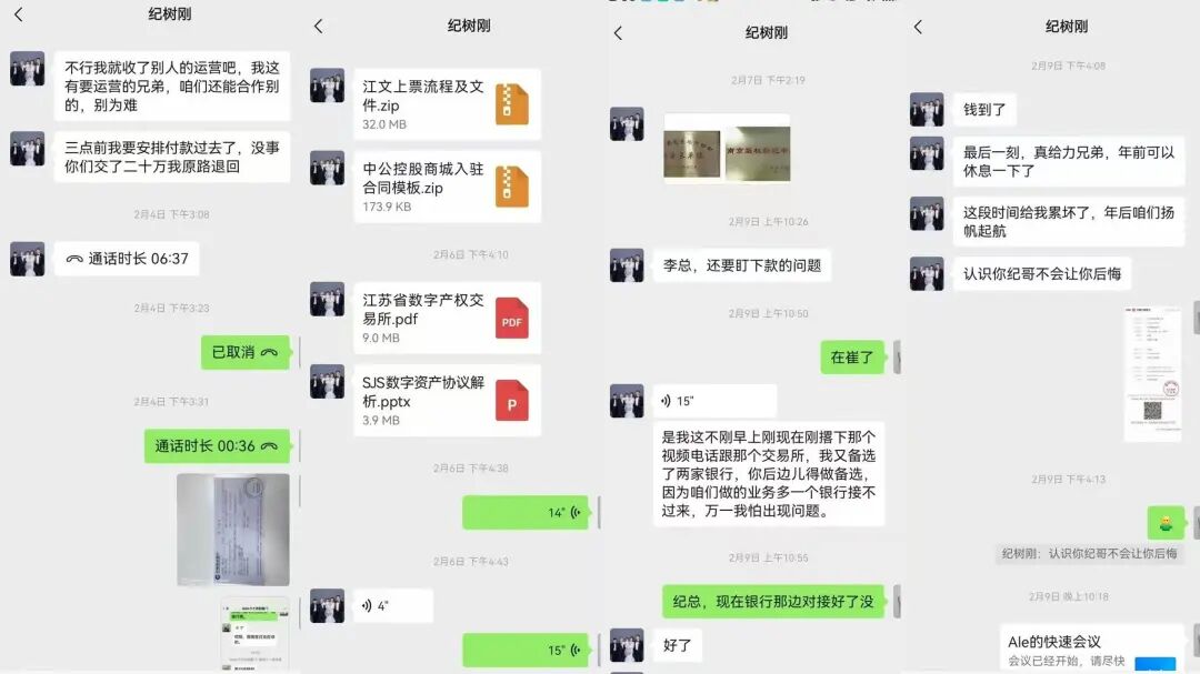 重磅曝光!“中公控股”纪树刚虚构“江苏文交所独家运营权”,实施百万级合同诈骗!!插图2 重磅曝光!“中公控股”纪树刚虚构“江苏文交所独家运营权”,实施百万级合同诈骗!!插图2