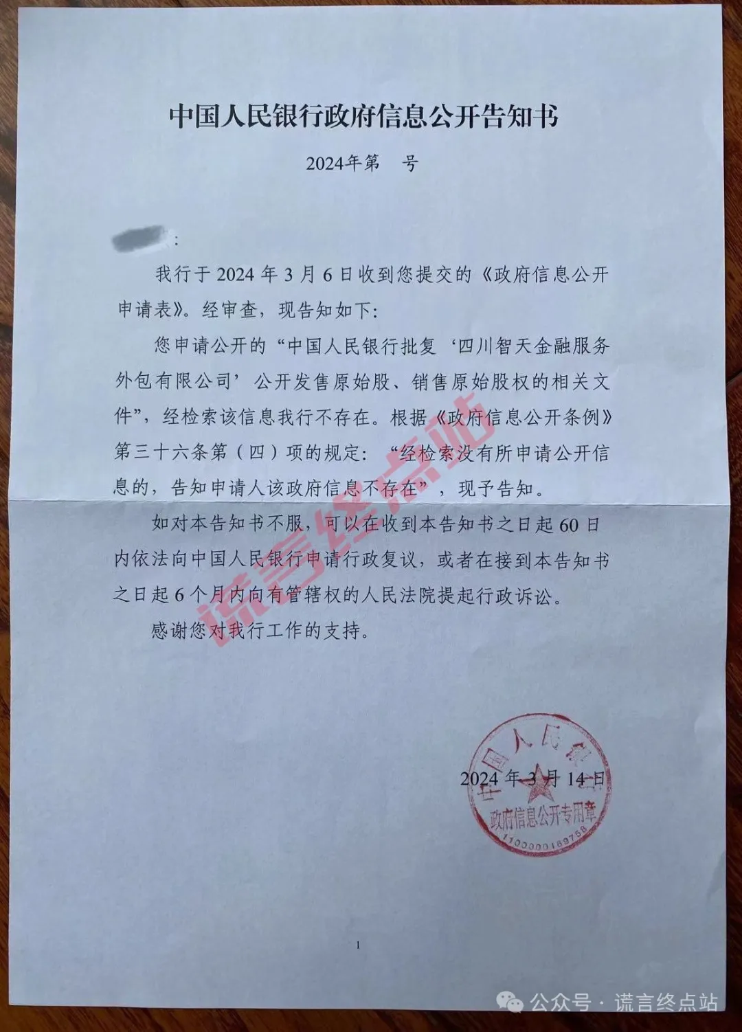 【智天百谎338】“智天”七大真相!“天家人”不能不看!插图13 【智天百谎338】“智天”七大真相!“天家人”不能不看!插图13