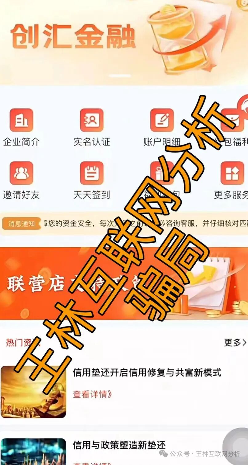 3月4日这3个平台都是资金盘虚拟币骗局，有些即将崩盘跑路！插图3
