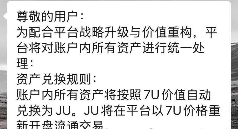 爆雷!百亿骗局“聚币交易所”彻底崩盘,几十万投资者血本无归!!插图1 爆雷!百亿骗局“聚币交易所”彻底崩盘,几十万投资者血本无归!!插图1