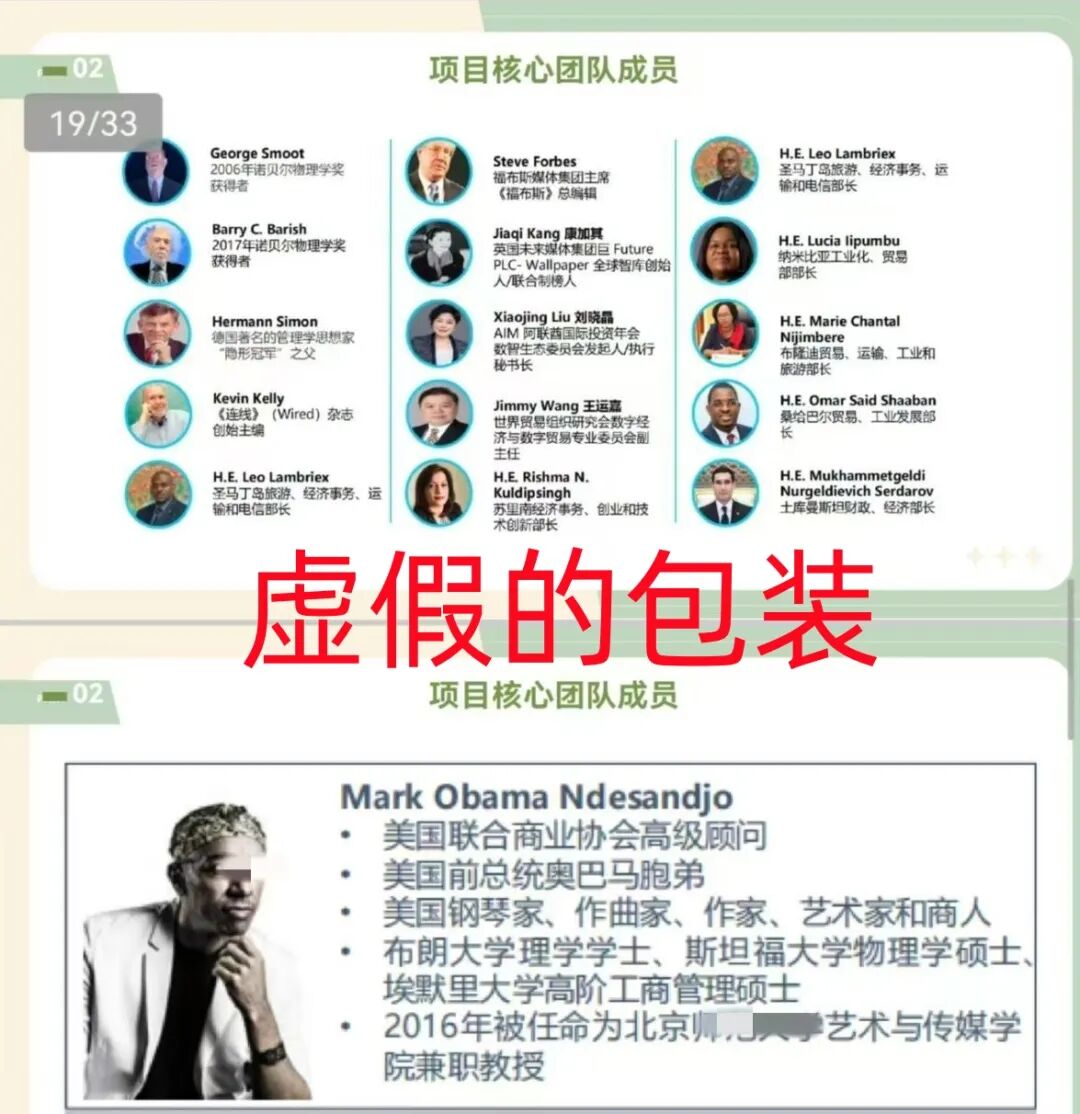 警惕!这11个好互联网项目都是诈骗,赶紧远离!插图2 警惕!这11个好互联网项目都是诈骗,赶紧远离!插图2