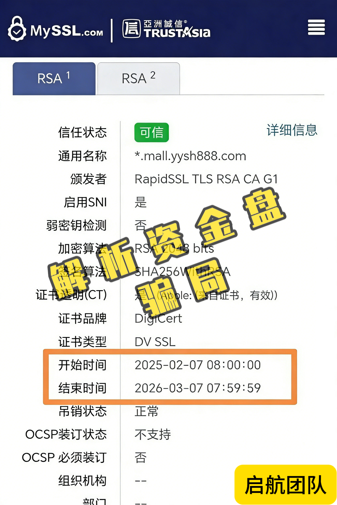 别被骗:“有鱼生活”互助盘,崩盘跑路进行时!插图4 别被骗:“有鱼生活”互助盘,崩盘跑路进行时!插图4