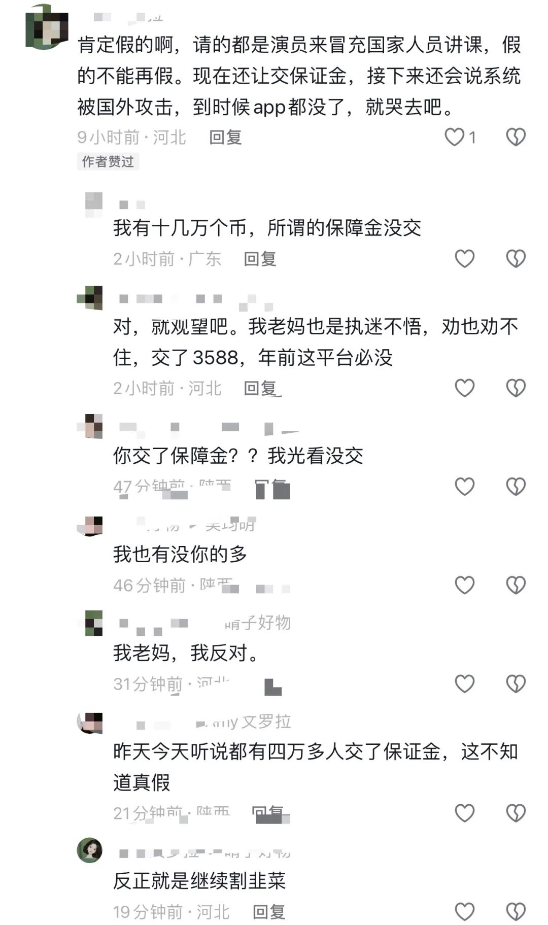 赶紧远离!这4个项目都是诈骗,随时崩盘收割,别再被骗了,赶紧跑吧!插图1 赶紧远离!这4个项目都是诈骗,随时崩盘收割,别再被骗了,赶紧跑吧!插图1