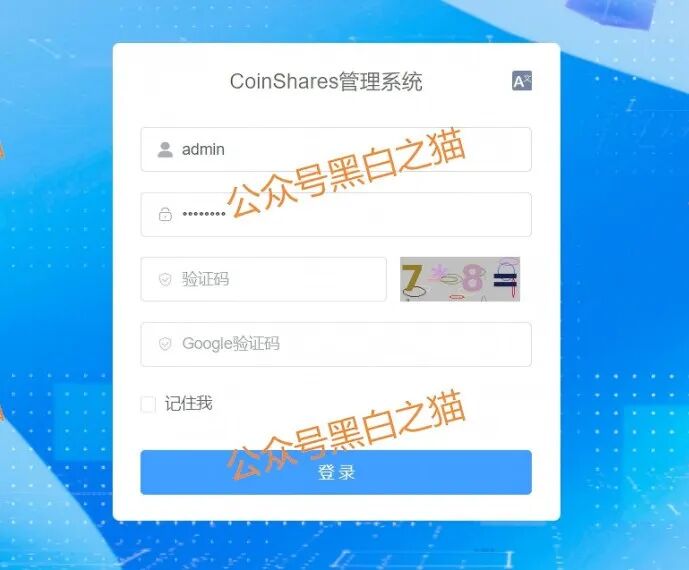 识破套牌“CoinShares”资金盘,远离诈骗,谨防被割韭菜……插图13 识破套牌“CoinShares”资金盘,远离诈骗,谨防被割韭菜……插图13