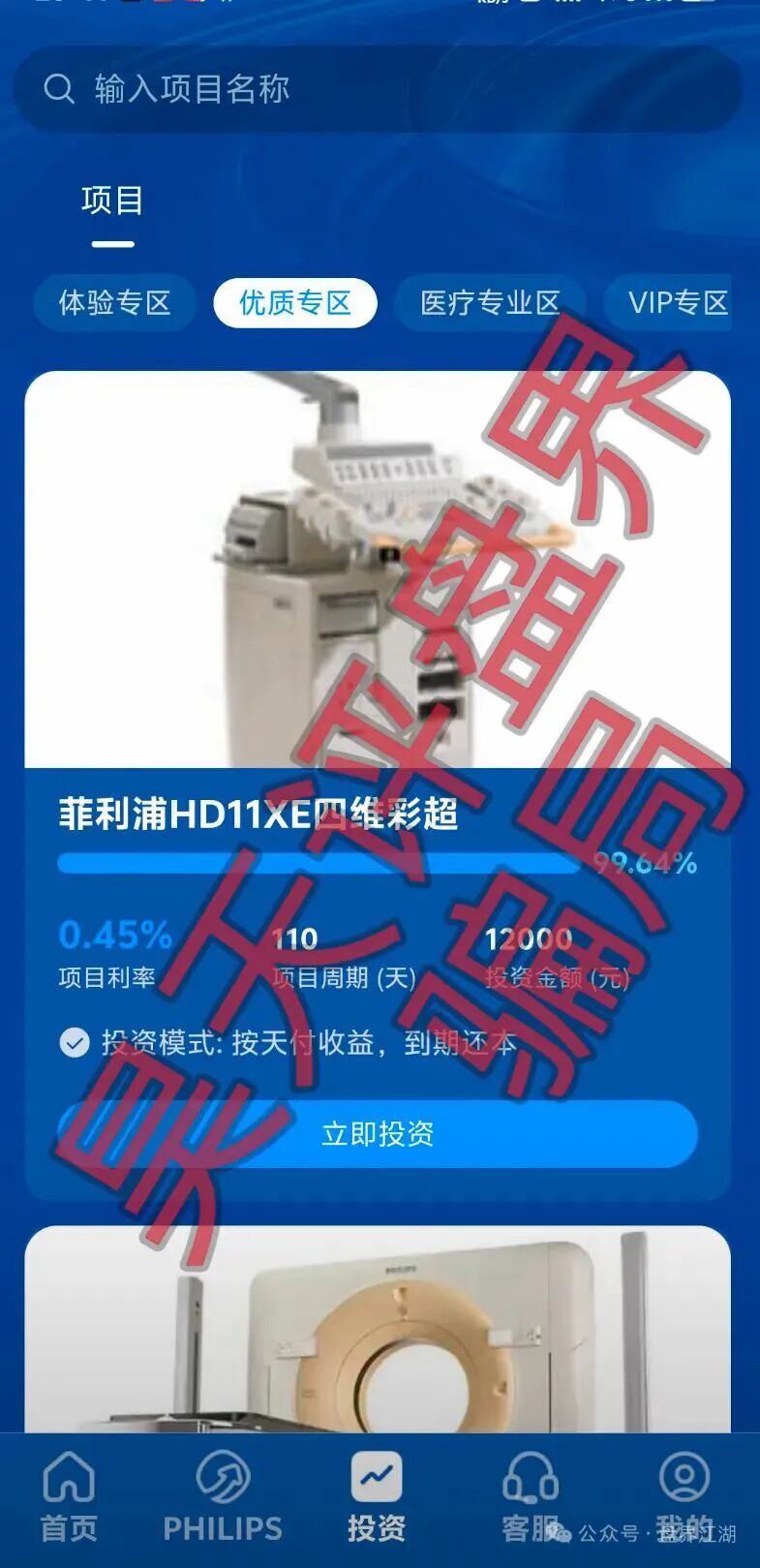 【曝光】这几天崩盘跑路和马上要崩盘跑路的各种资金盘骗局,大家一定要远离此类资金盘骗局!—昊天评盘界插图9 【曝光】这几天崩盘跑路和马上要崩盘跑路的各种资金盘骗局,大家一定要远离此类资金盘骗局!—昊天评盘界插图9