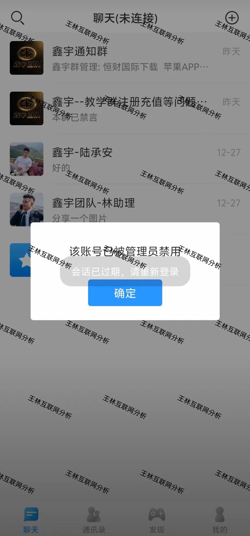 这3个都是诈骗资金盘骗局项目,要跑路了,别再被骗了!插图2 这3个都是诈骗资金盘骗局项目,要跑路了,别再被骗了!插图2