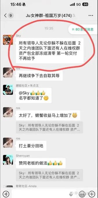 “聚币JU”崩盘,操盘手却怂恿会员维权团队长,“奥拉丁”暴跌,已到崩盘边缘!插图3 “聚币JU”崩盘,操盘手却怂恿会员维权团队长,“奥拉丁”暴跌,已到崩盘边缘!插图3