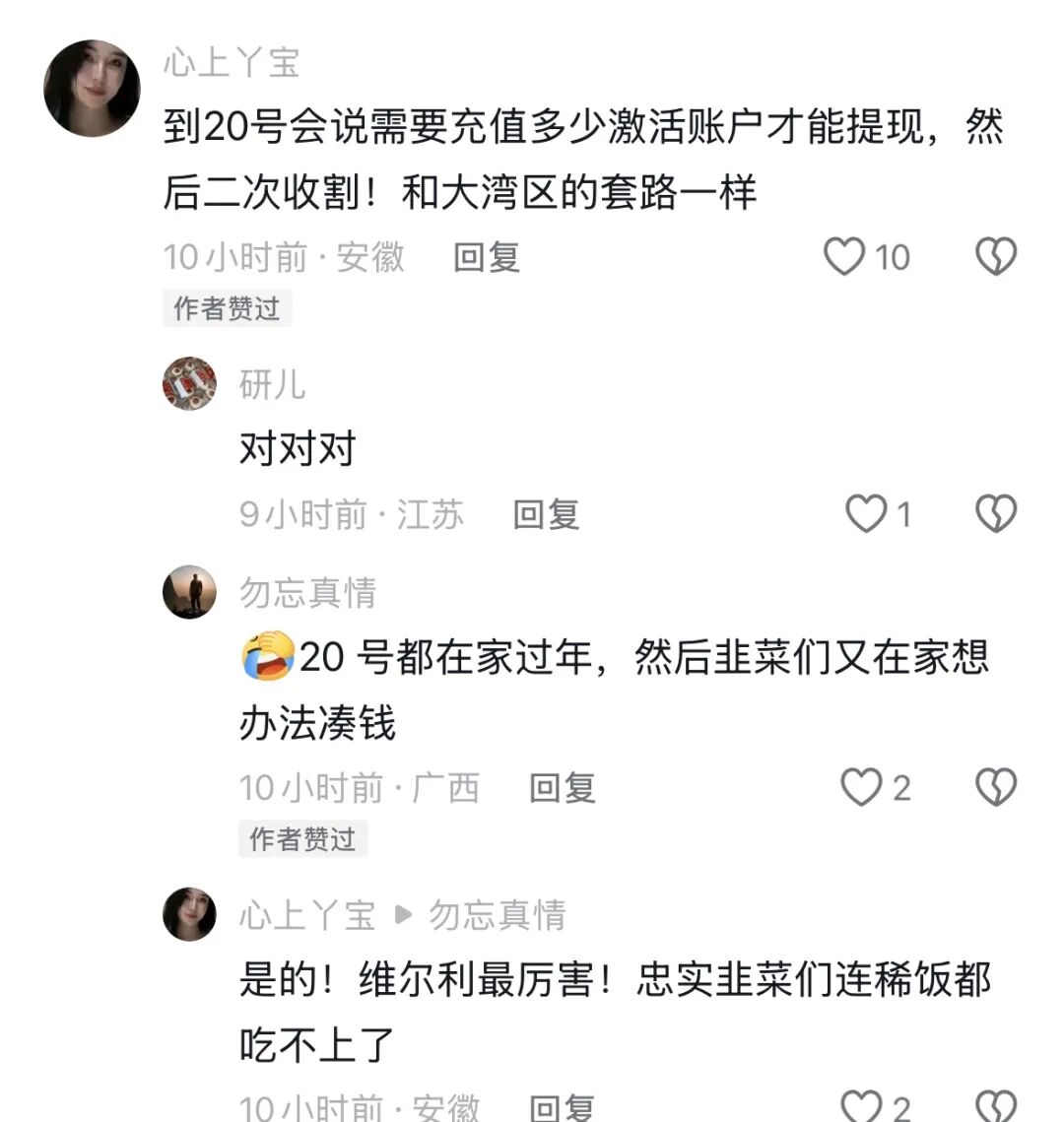 “维尔利”该平台正式爆雷，一则公告让无数人财产归零。插图2