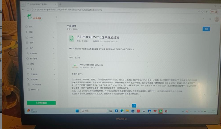 盈利4.8万美金被扣！这家平台以"违规"为由扣除利润，引发争议！