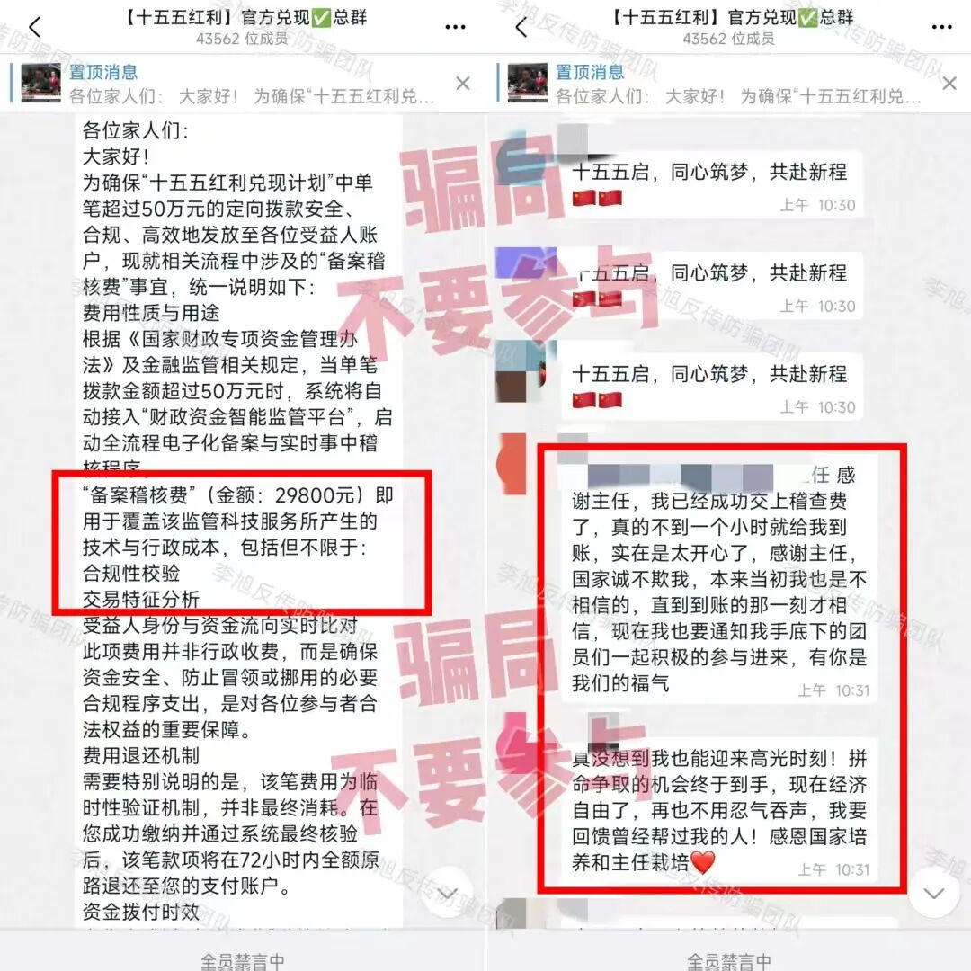 要跑了！警惕这12个项目有的换了马甲，有的还在忽悠，千万别上当！插图8