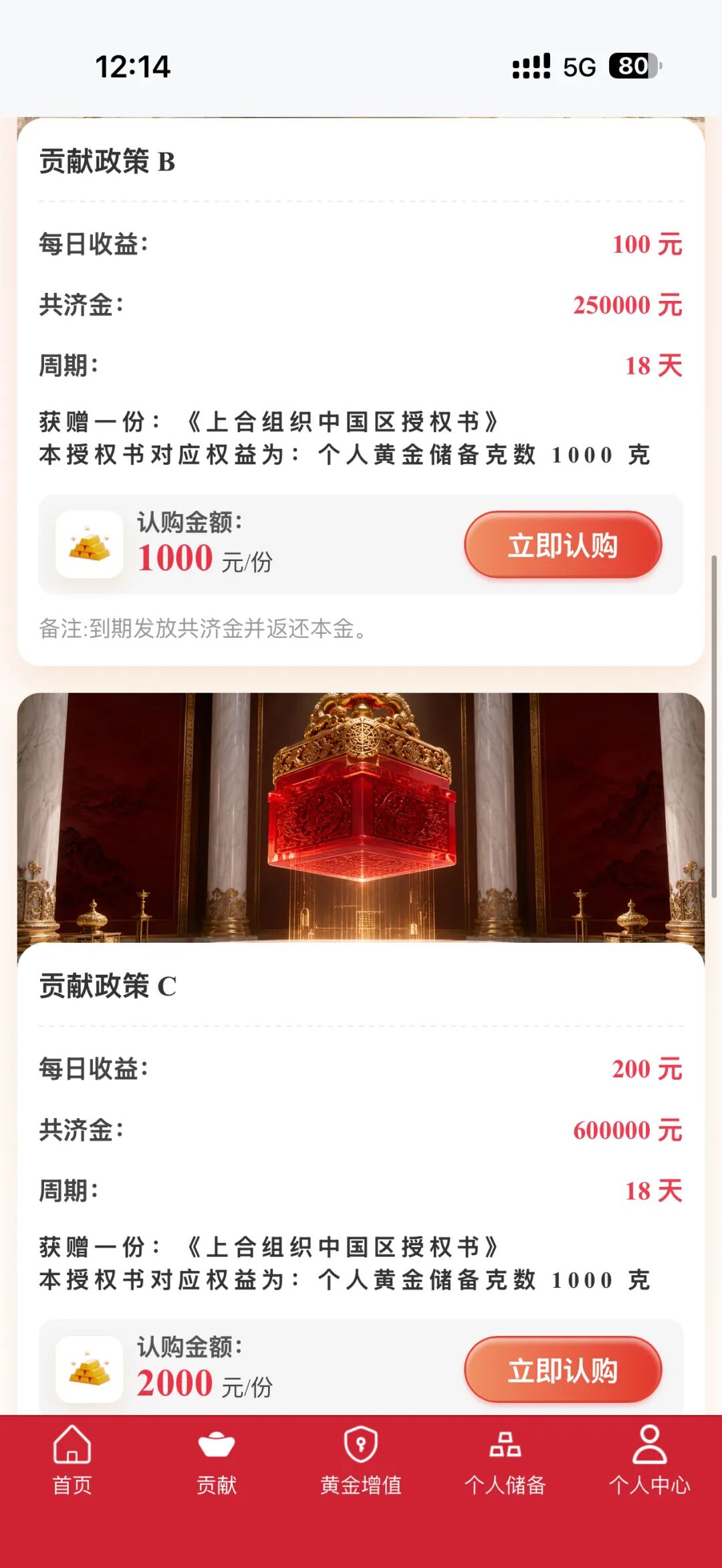 警惕“上合慈协”虚假项目,披着国际组织外衣的特大资金盘骗局!插图2 警惕“上合慈协”虚假项目,披着国际组织外衣的特大资金盘骗局!插图2