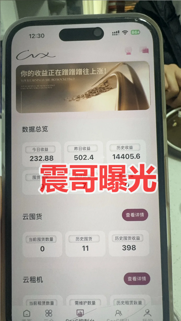 唯心美是资金盘骗局，打着AI医美旗号，实际是快割项目，看见远离