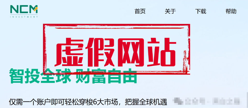 年化270%？天上掉的不是馅饼，是刀！NCM资金盘深度起底！